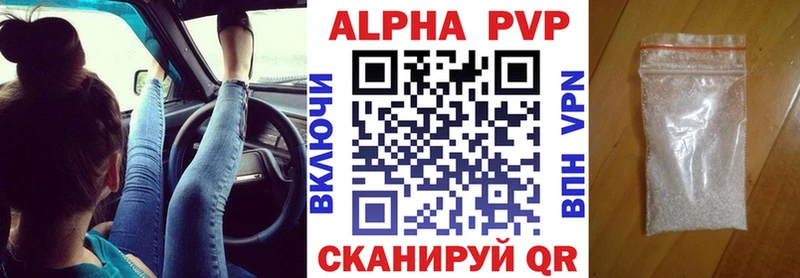 Alpha PVP VHQ  цена наркотик  Альметьевск 