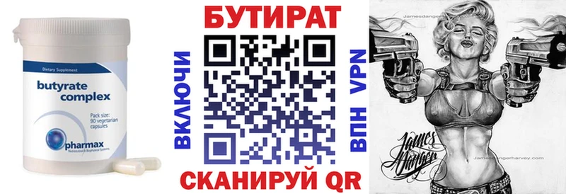 БУТИРАТ 1.4BDO  купить наркотик  Альметьевск 