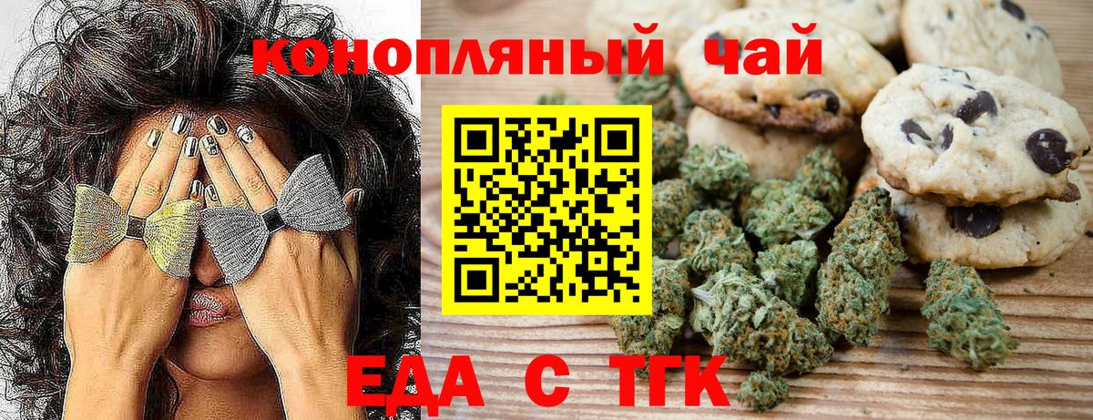 Canna-Cookies конопля  Вход с VPN  Альметьевск 
