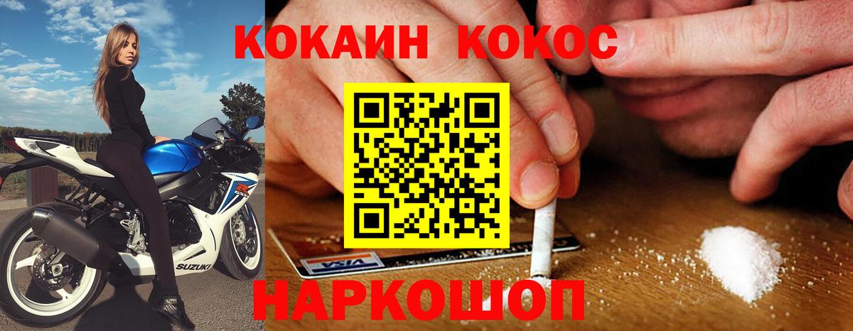 Кокаин 98% Альметьевск