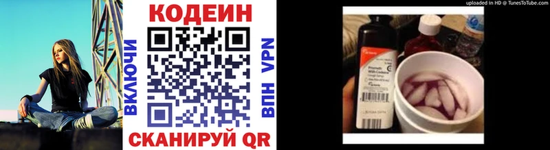Кодеиновый сироп Lean Purple Drank Альметьевск