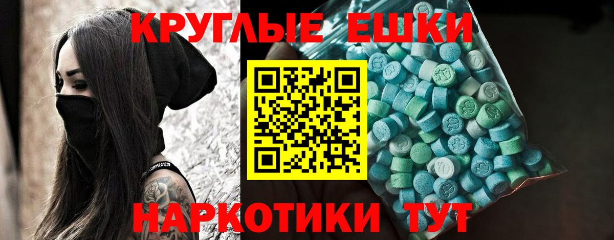 Ecstasy 300 mg Альметьевск