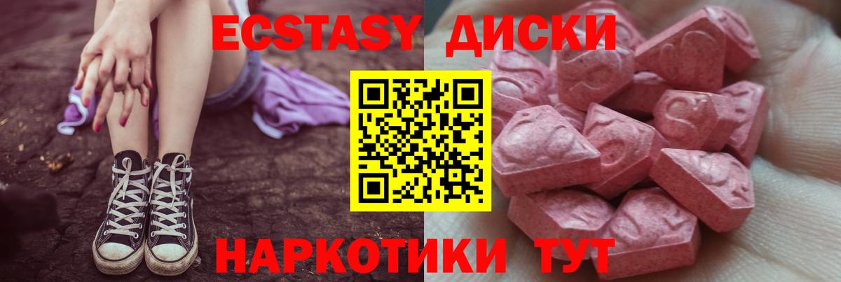 Альметьевск  ЭКСТАЗИ 300 mg  ЭКСТАЗИ круглые  Экстази  Вход с VPN 