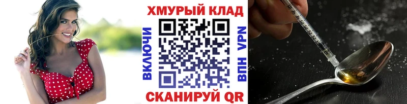Героин VHQ Альметьевск