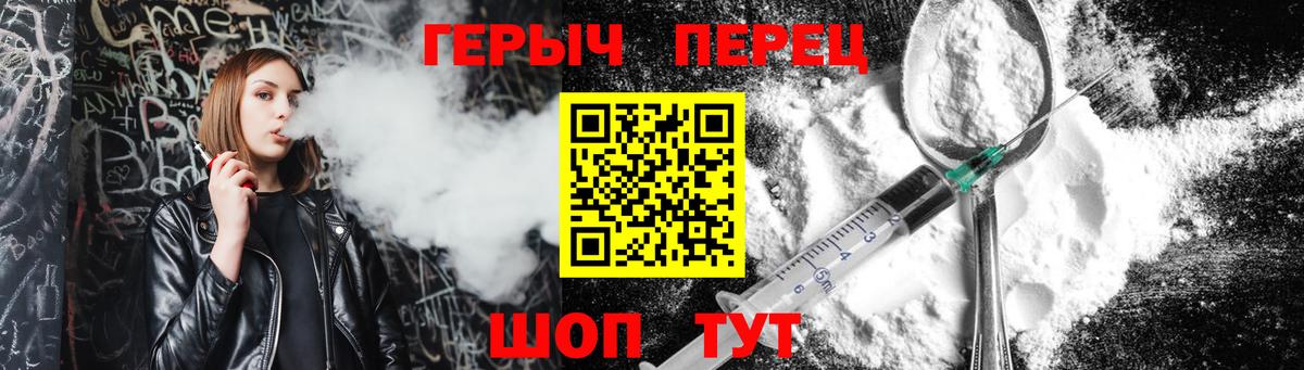 ГЕРОИН герыч Альметьевск