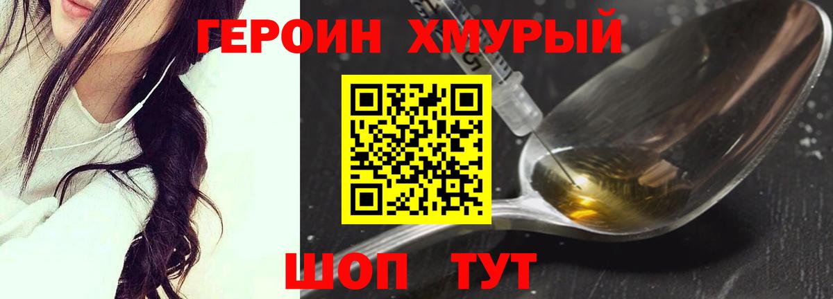 ГЕРОИН гречка  Вход с VPN  Альметьевск 