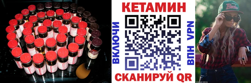 Кетамин ketamine  Альметьевск 