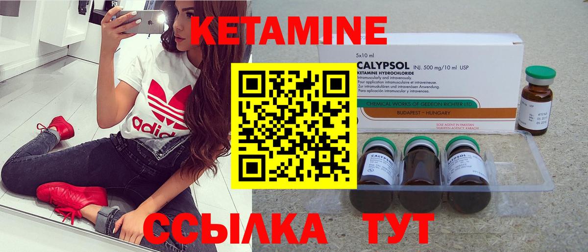 Кетамин VHQ  Кетамин VHQ  Альметьевск  Вход с VPN 