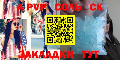 мяу мяу кристалл Белорецк
