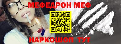 мяу мяу кристалл Белорецк