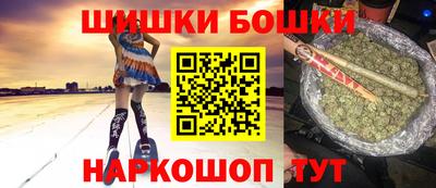 бошки Бердск