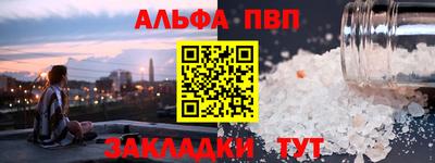 мяу мяу кристалл Белорецк