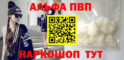 мяу мяу кристалл Белореченск
