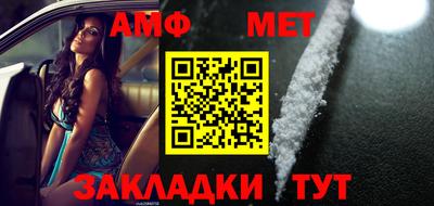 мяу мяу кристалл Белорецк