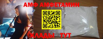 мяу мяу кристалл Белореченск