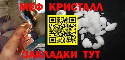 мяу мяу кристалл Белореченск