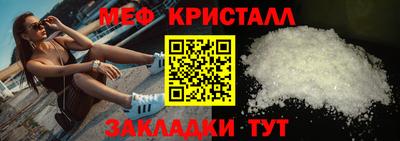 мяу мяу кристалл Белорецк