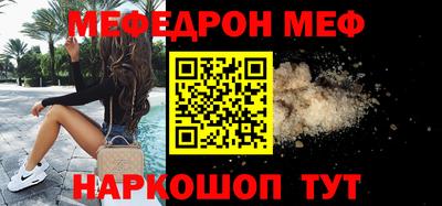 мяу мяу кристалл Белорецк