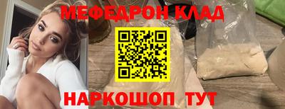 мяу мяу кристалл Белорецк