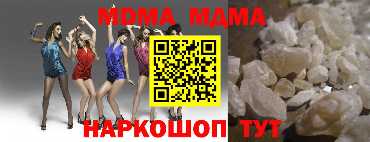 Альметьевск  MDMA Molly  MDMA crystal  Вход с VPN 