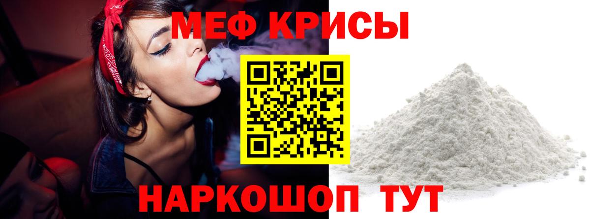 Меф кристаллы  наркошоп  Альметьевск  Вход с VPN  Меф мяу мяу 