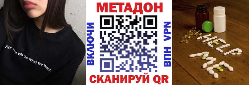 Метадон VHQ  Альметьевск 