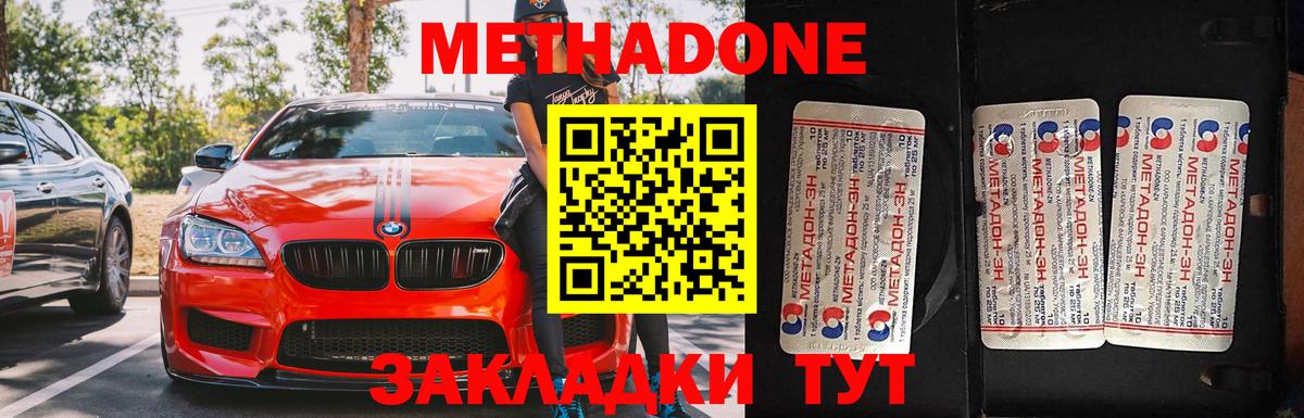 Метадон белоснежный  Вход с VPN  Альметьевск 