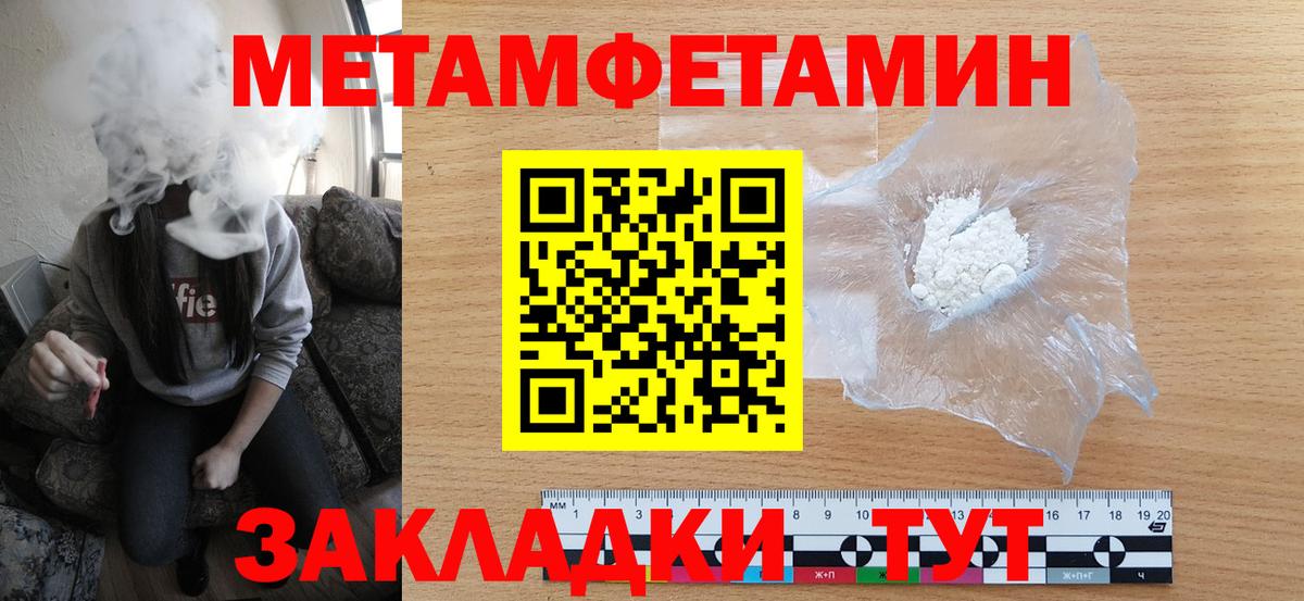 Альметьевск  Метамфетамин винт  Вход с VPN 