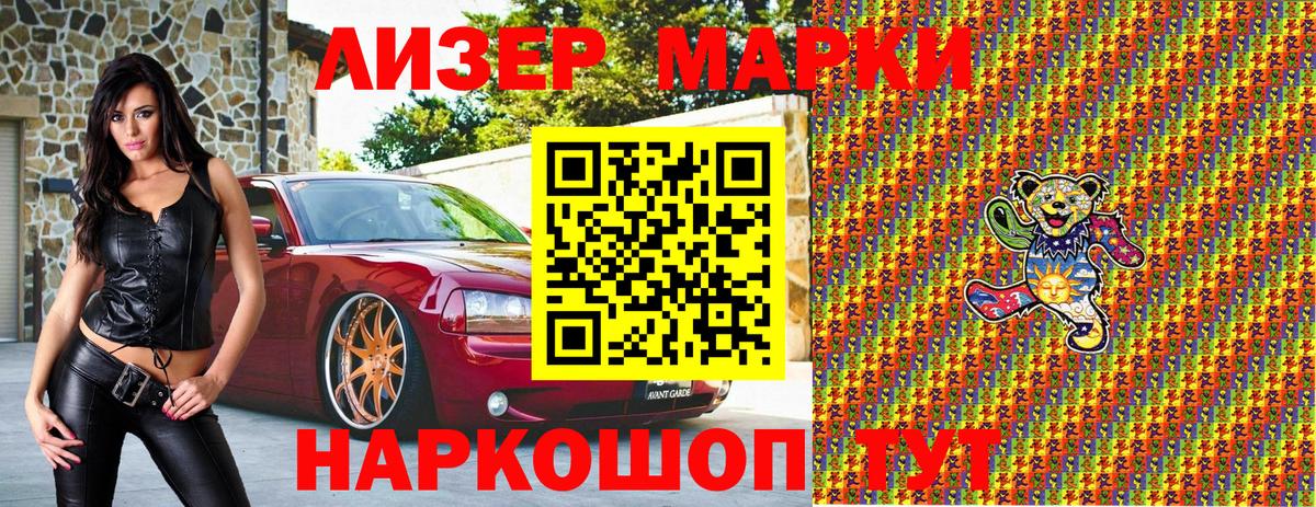 Марки N-bome  Вход с VPN  Марки NBOMe 1500мкг  Альметьевск  Марки NBOMe 1500мкг 