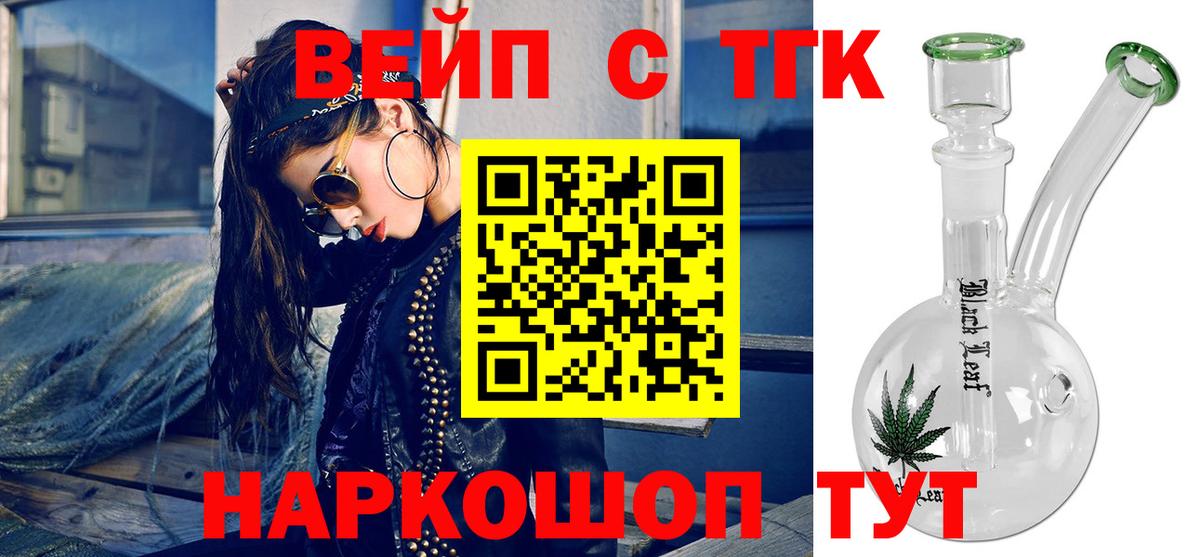 ТГК вейп  Вход с VPN  Альметьевск 