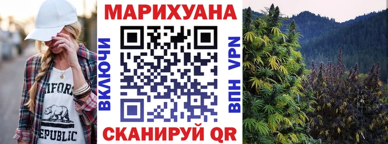 МАРИХУАНА конопля  Альметьевск 