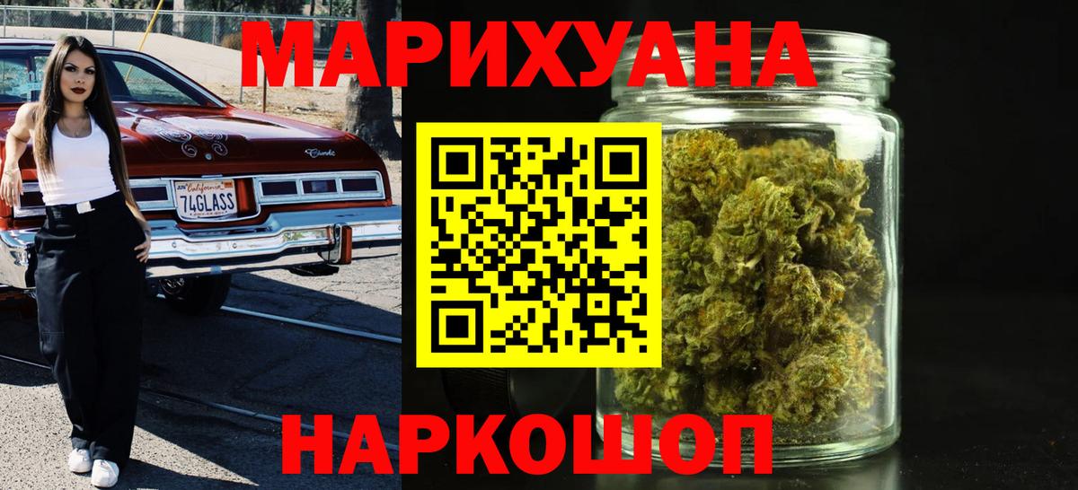Марихуана семена Альметьевск