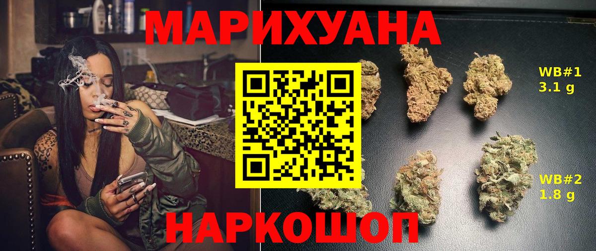 Альметьевск  МАРИХУАНА сатива  Каннабис MAZAR  Вход с VPN  Бошки Шишки THC 21% 
